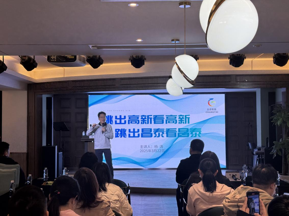 杨涛座谈会2.png